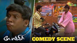 Pokkiri - Comedy Scene | Thalapathy Vijay | Vadivelu | Superhit Tamil Comedy | Adithya TV