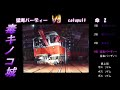 vol.31 毒キノコ城　 挑戦者 【 catapult zガイ】　令和元年 12月21日　 street fighter zero3 60fps