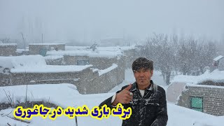 خبر خوش از برف باری در ولسوالی جاغوری ولایت غزنی افغانستان