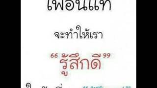 เพื่อนกันจะไม่ทิ้งกัน ป.ว.59 ป.6/2 😢😢