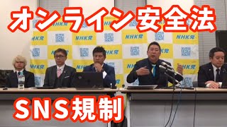 【日本のオンライン安全法】政府がSNSプラットフォームを管理し、有害な情報やコンテンツによるリスクを排除する。また、誹謗中傷をした人物は速やかに特定できるようにする。