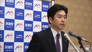 民進党・山井和則国会対策委員長定例記者会見 2017年4月6日