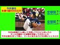 【西武】今井達也は1億円の大幅増で年俸1億8000万円！