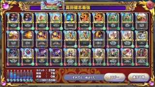 【DQR】闘技場かランクマするよ23日目【ドラゴンクエストライバルズ】