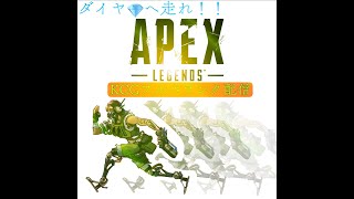 APEX　[PS4]プラチナ2～フルパランク→BB君とアイゼン君カジュアル耐久配信