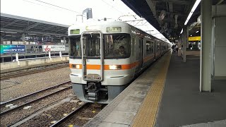 [女性車掌]JR東海313系1000番台B2編成　区間快速四日市行　名古屋駅発車