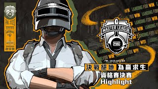 [PUBG_TW] PML 2020 秋季賽 | 每週精華 - 資格賽決賽