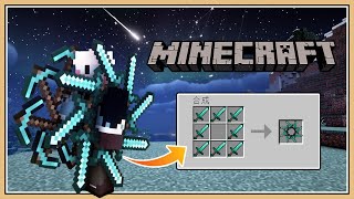 【Minecraft】2把刀不夠那就拿8把「OP武器」【生存挑戰】迴力鏢鎬／劍