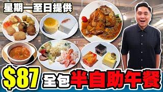 [HEA住去食] $87全包半自助午餐 | 星期一至日提供 | 環境漂亮 食物有水準 | Mini Friday | semi lunch buffet