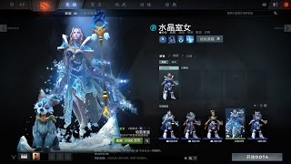 dota2 水晶室女 極寒領域 冰女 技能示範