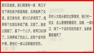 你有沒有見過特別命苦的人？有時候命運是不公平的