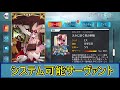 【fgo】フレポでこの性能はガチで強すぎる ハベトロット 性能解説【lostbelt no 6 妖精円卓領域 アヴァロン・ル・フェ】