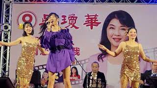 2022.11.22 林紫君：新十八姑娘 感恩音樂晚會 烏日高鐵東一路111號