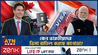 কেন ভারতীয়দের ভিসা বাতিল করছে কানাডা? | Canada | Immigration Policy | India | ATN News