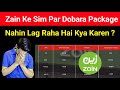 Zain Ke Sim Par Koi Bhi Package Nahi Lag Raha Hai Kya Karen | Zain Sim No Activate Any Package