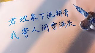 这是玻璃笔写出来的字吗？这也太梦幻了吧！【写字的西瓜】