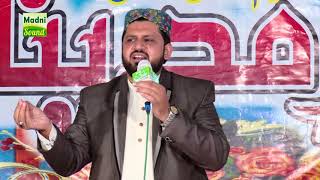 Muqadar Jagane Hazoor Aa Gye Hain -- Qari Muhammad Shahzad // 30-Nov-2019 G-7 Islamabad