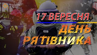 Надзвичайники  Хмельниччини відзначили професійне свято – День рятівника