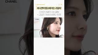 이나연 최애 귀걸이 추천💕 l 5부 다이아, 다미아니, 샤넬, 미우미우, 빈티지헐리우드, SSIL, BYWK