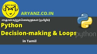 Python Decision making & loops | Python in Tamil | பைத்தான் கற்றுக்கொள்ளுங்கள்