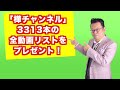 寄り添う姿勢が病気を治す？【精神科医・樺沢紫苑】