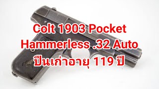 Colt 1903 Pocket Hammerless  .32 Auto