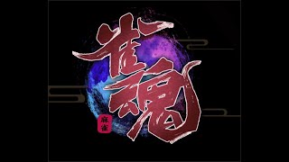 【雀魂/雀聖☆2】　段位戦：玉の間　【#27：天鳳９段民が打ちながら打牌解説】