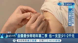 防疫中心首度證實新冠疫苗\