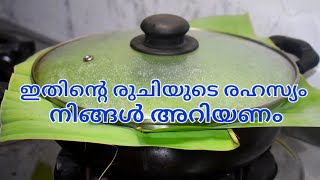 കല്യാണ വീടുകളിൽ കിട്ടുന്ന നല്ല മണമുള്ള ഒറിജിനൽ റെസിപ്പി ഇതാണ്