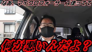 【マイクロフォーサーズ】今回M4/3について、本気で話します。【個性を生かせ！】