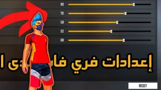 إلا بغيتو الحساسيا كملو100 لايك. كملو لفي ديو حتا لخر