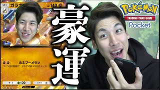 【3デッキ勝負】大会優勝者に唯一勝った男vs運だけ男のガチ対決【ポケポケ】