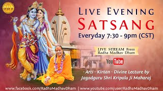 Live Satsang   11 27  24 | Jagadguru Shree Kripalu Ji Maharaj | Radha Krishna Kirtans