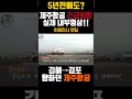 제주항공긴급회항2019.10.29 이머전시랜딩 비상착륙 5년전에도