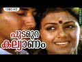 Pudamurikkalyanam | Chilambu | KS Chithra | Malayalam Film Song | Shobhana