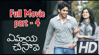 Ye Maya Chesave Telugu Full Movie | Naga Chaitanya | Samantha | AR Rahman | Gautham Menon | Part 4