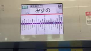 【放送更新で消滅?!】名鉄4000系トレインビジョン三郷→水野