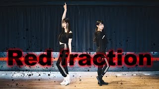 【Luce Twinkle Wink☆】「Red fraction」を踊ってみた