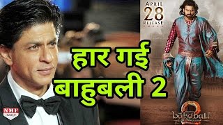 ‘Baahubali 2’ भी नहीं तोड़ पाई Shahrukh khan की इस Film का Record