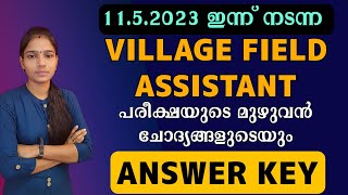 Village Field Assistant Answer Key|Psc tips and tricks|Kerala Psc