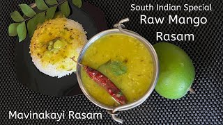 Raw Mango Rasam Recipe - South Indian | Mavinakayi Tili Saaru | ಮಾವಿನಕಾಯಿಯ ಸಾರು | Rasam Recipe