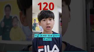 머리 위에 숫자가 생겼다!!(반전극장23화)#shorts