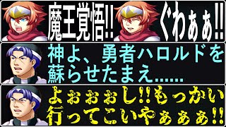 RPGの神父がやってる事のヤバさを教えてくれるゲーム【勇者を復活させて魔王を倒すゲーム】