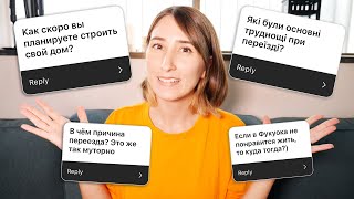 СКОЛЬКО МОЖНО ПЕРЕЕЗЖАТЬ? Постройка своего дома в Японии и жизнь в Фукуока