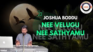 Hebron Songs | Songs of Zion | Nee Velugu Nee Sathyamu | Song No. 23 | Joshua Boddu  #zionsongs