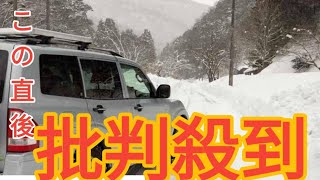 マジでやめろ」　免許取り立ての高校生グループがスキー旅行を計画→息子を案じた父親が止めようとして…ひねり出した“解決策”にネット感激「お父さん、かっこぇえー」