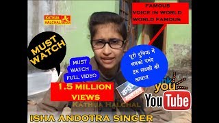 ISHA ANDOTRA SPECIAL INTERVIEW WITH KATHUA HALCHAL CHANNEL