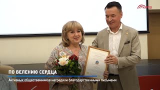 КРТВ. По велению сердца