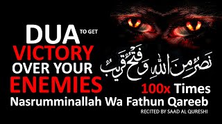 DUA TO GET VICTORY OVER YOUR ENEMIES - MOST POWERFUL PRAYER!