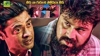 నీకు నా గురుంచి తెలీదురా నీకు | Rewind Telugu Movie Scenes | Telugu Junction